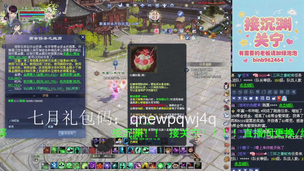 接沉渊，关宁