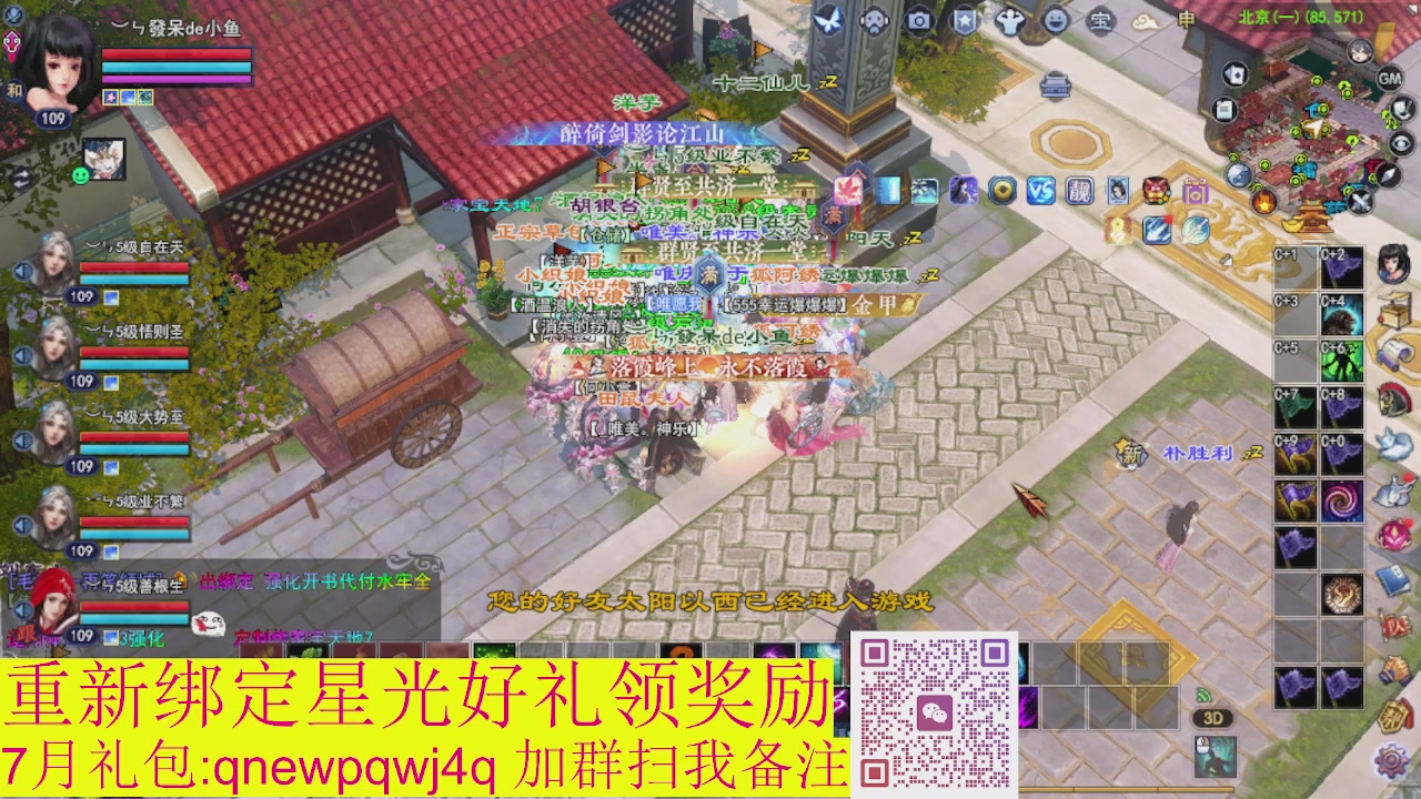 1级就可以绑星光