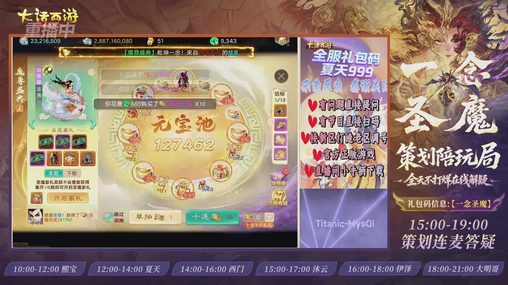 新资料片陪玩局，还有策划连线解答