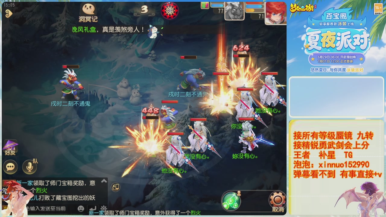 接蜃镜九转剑会TG 走起