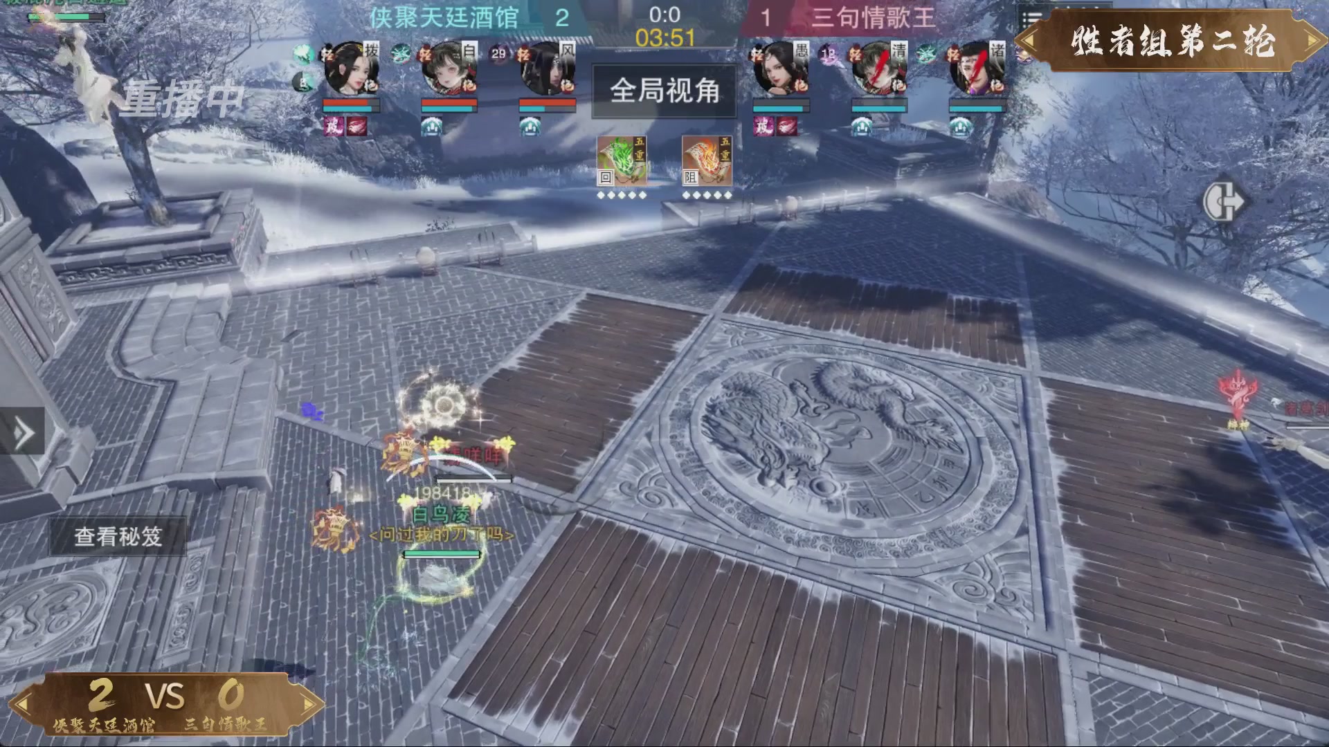 【重播】一梦江湖 第十九届名剑天下