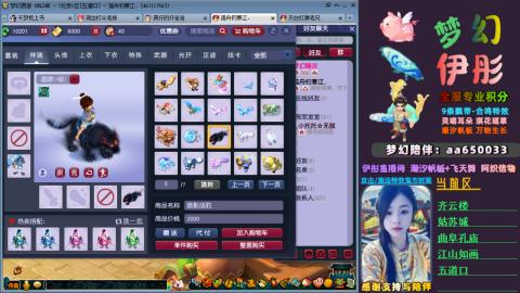 全服帮换帆板飞天舞飘带合鸣施法特效等积分