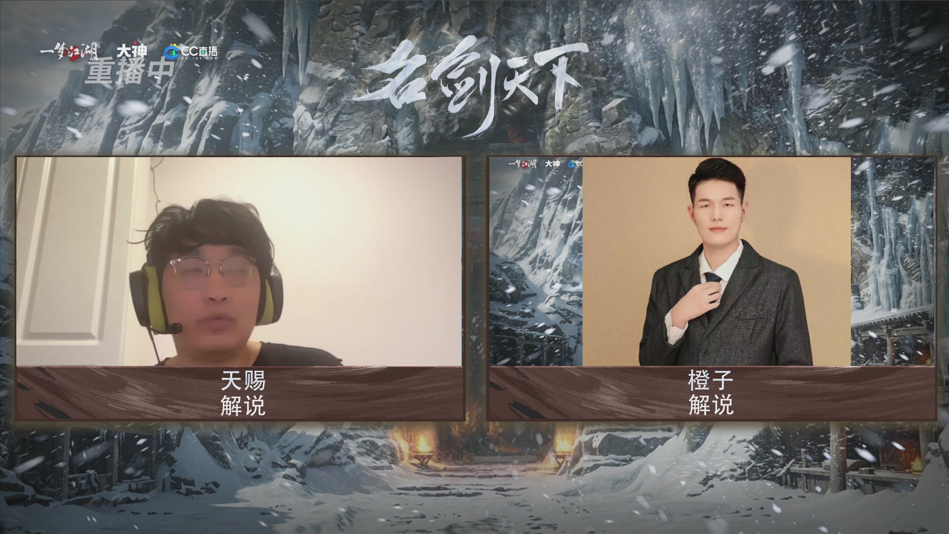 【重播】一梦江湖 第十九届名剑天下