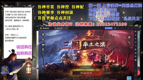 [3]配将开荒修车找号冲榜