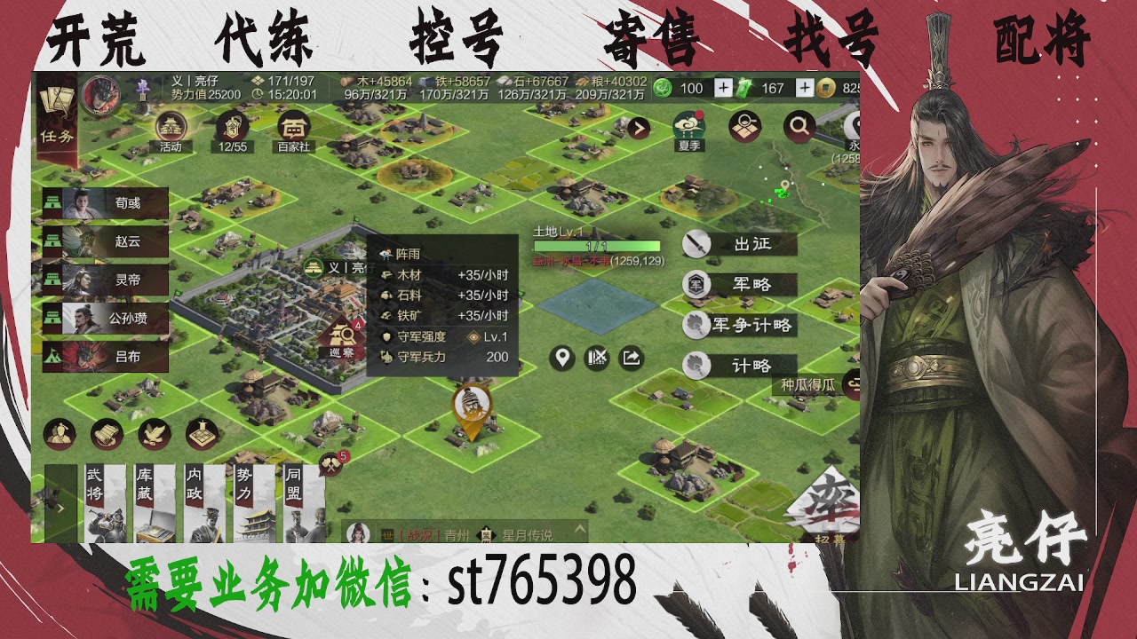 接开荒，控号，寄售，找号