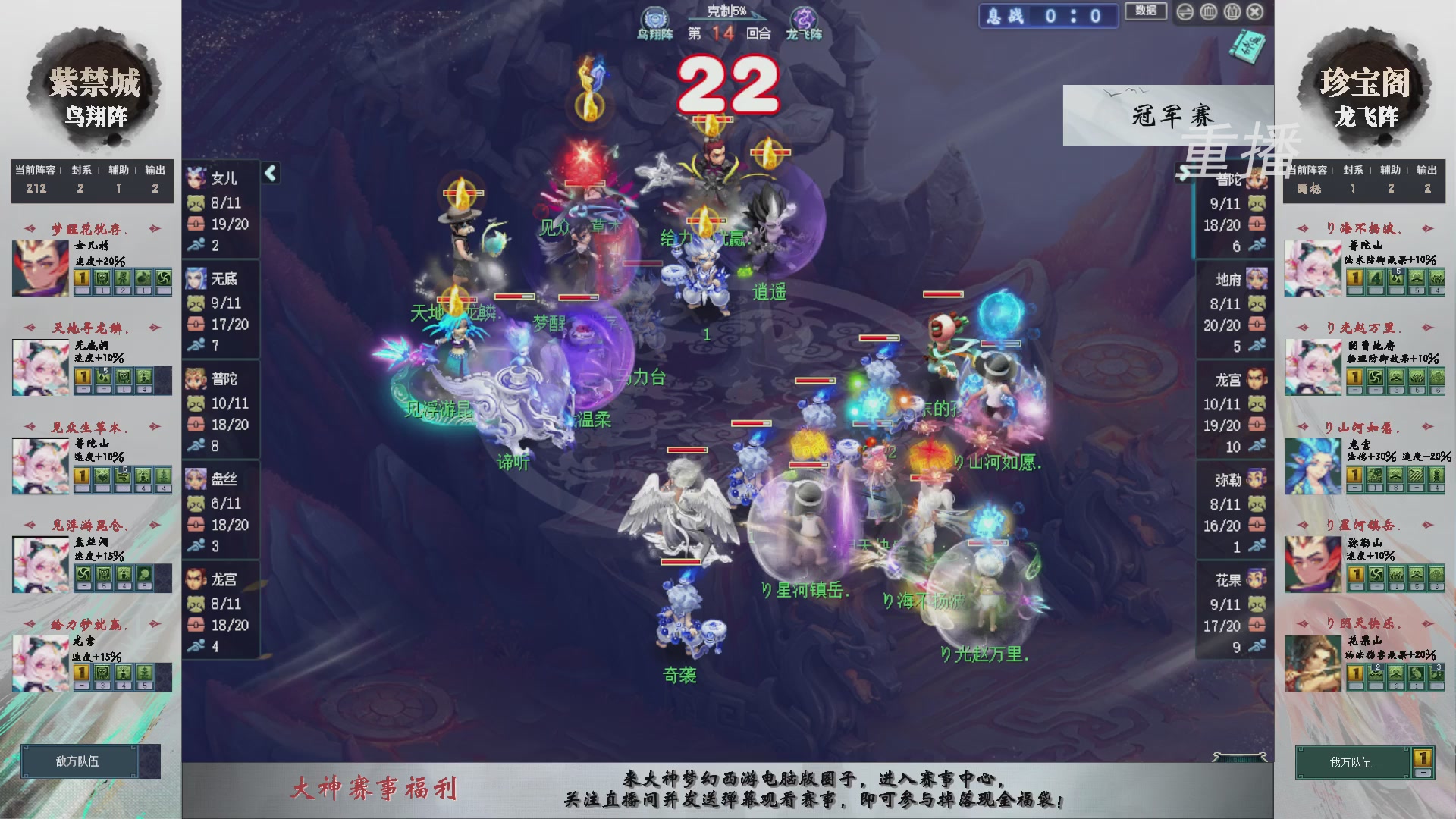 【重播】第240联武神坛-淘汰赛