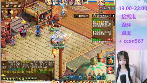 接抓鬼 跑玉 跑环哦
