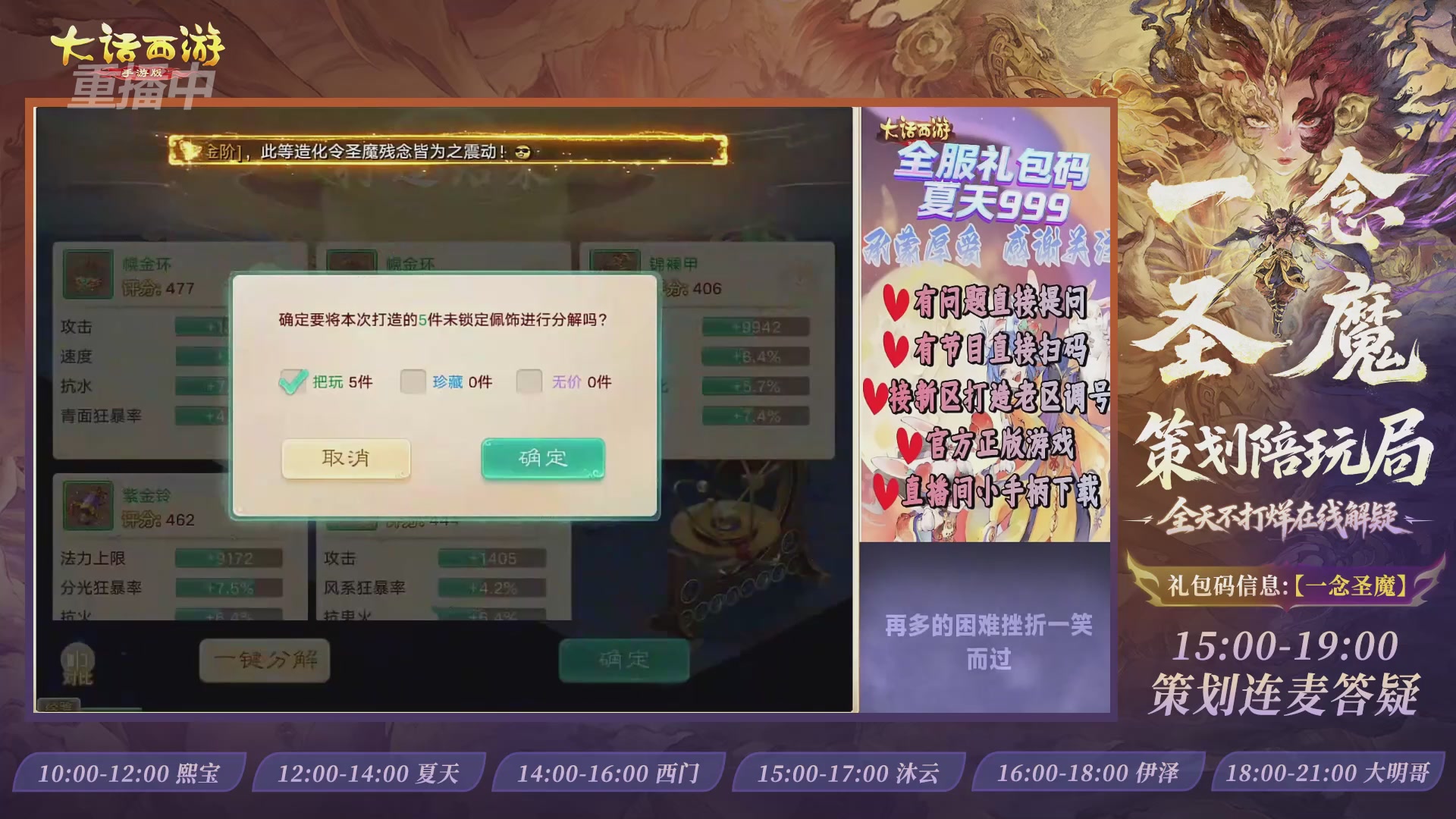 新资料片陪玩局，还有策划连线解答