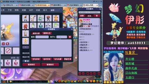 全服帮换帆板飞天舞飘带合鸣施法特效等积分