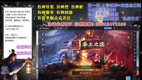 [3]配将开荒修车找号冲榜