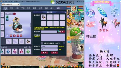 积分.帆板.成就.绘卷心得.跑环.跑玉