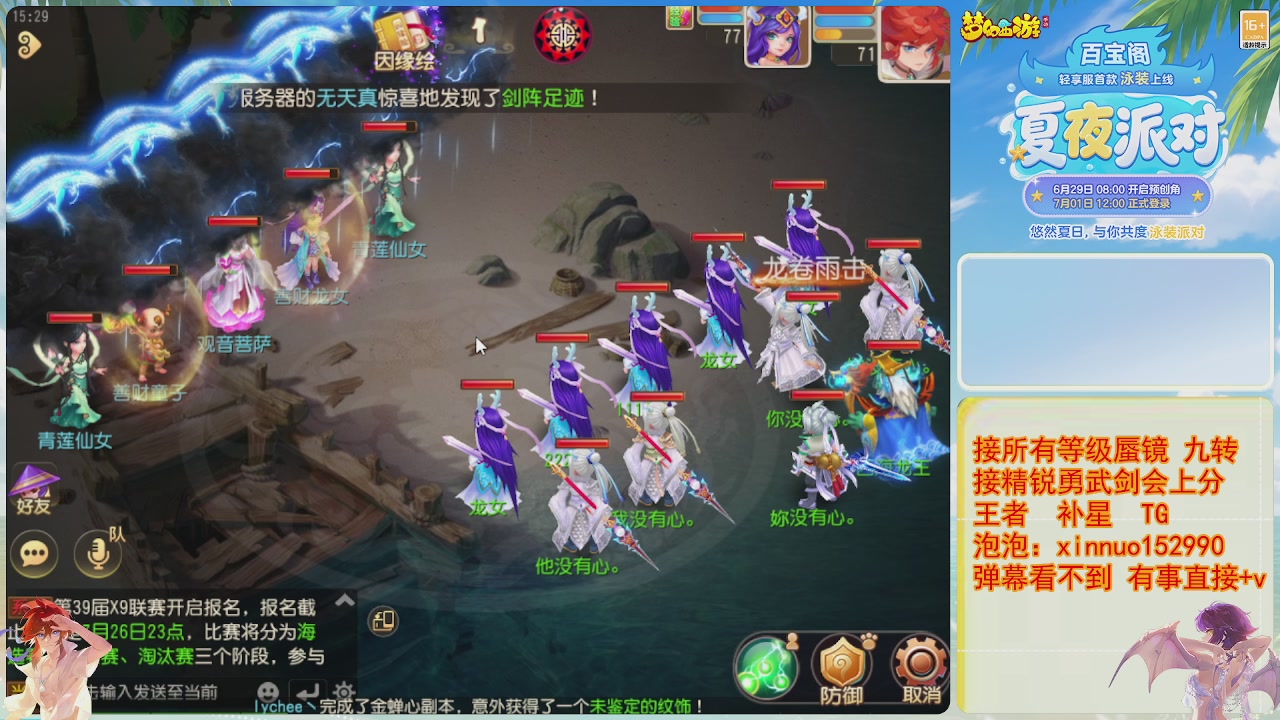 接蜃镜九转剑会TG 走起