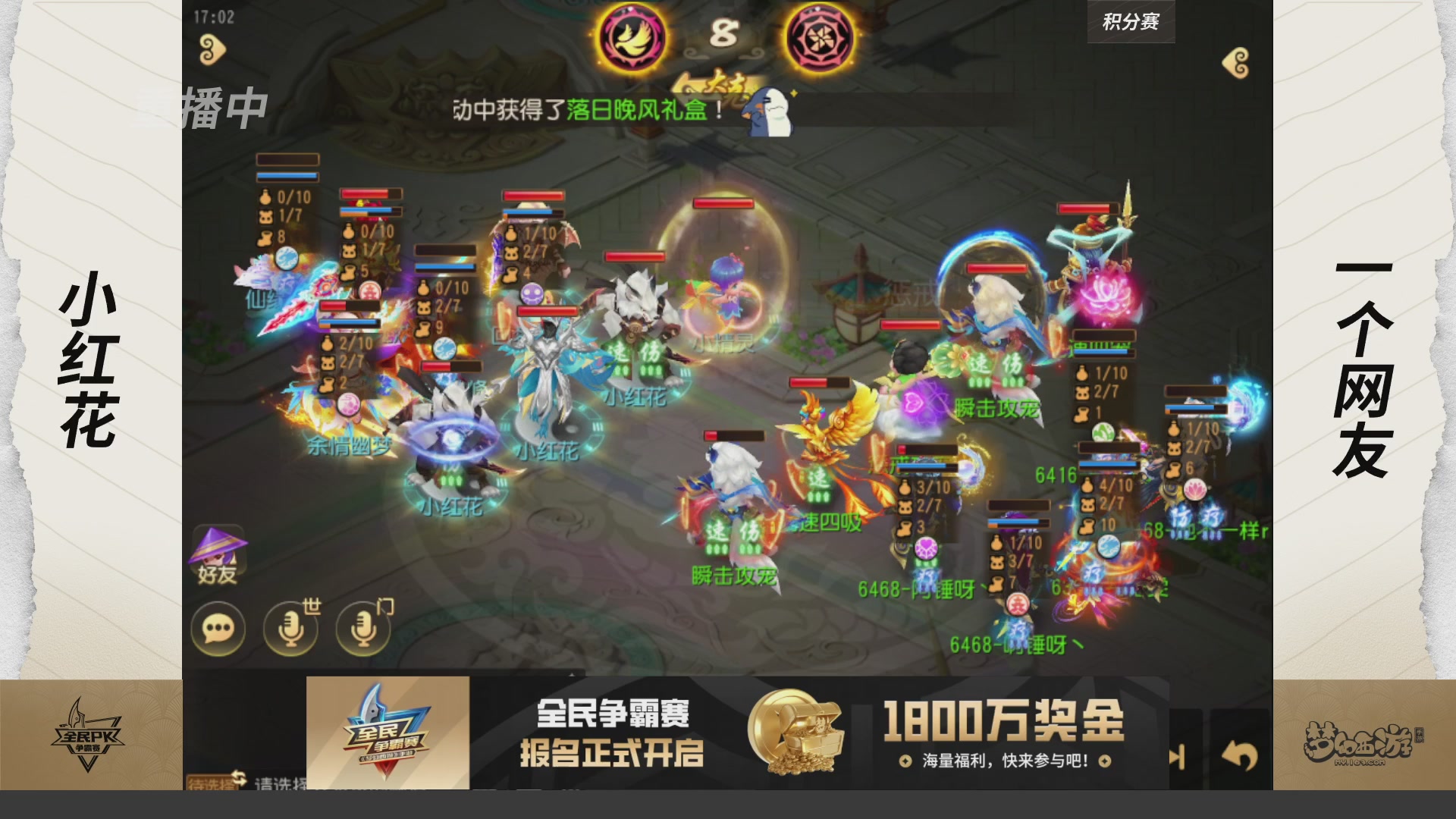全民PK争霸赛第三周