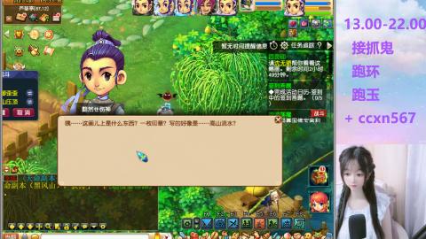 接抓鬼 跑玉 跑环哦
