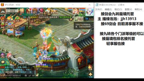 超专业接蜃境九转托管