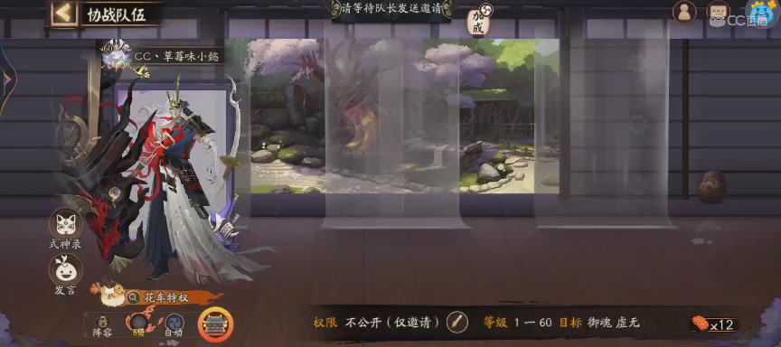 绝版晴明扇投放点