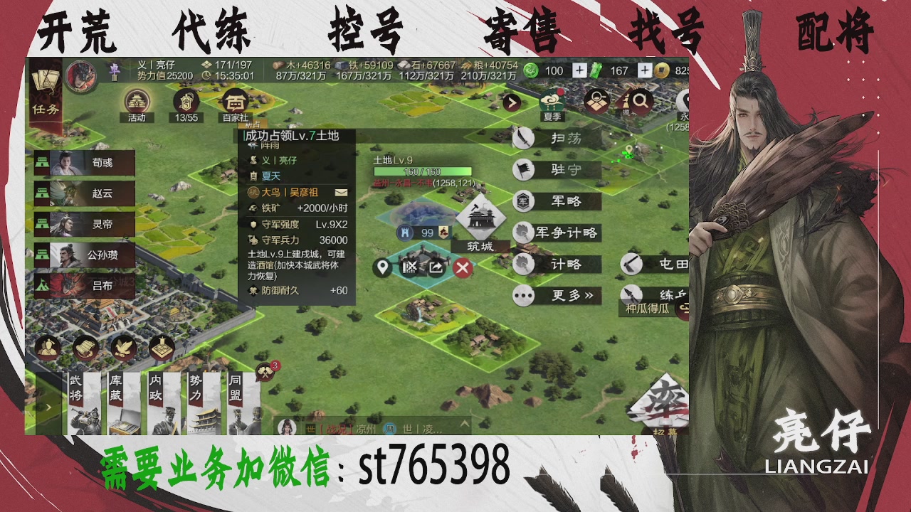 接开荒，控号，寄售，找号