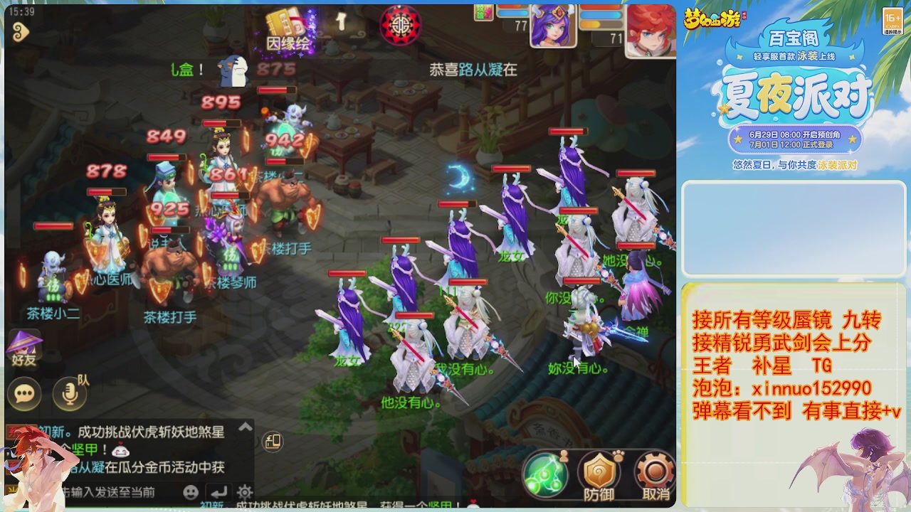 接蜃镜九转剑会TG 走起