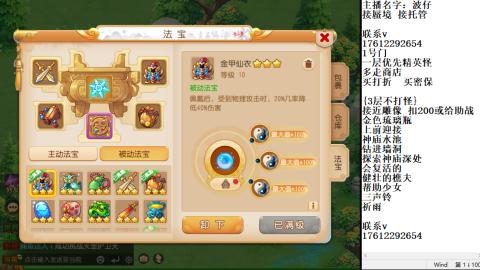 轻享服蜃境九转剑会天命之奕