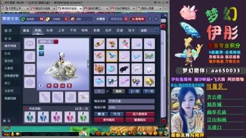 全服帮换帆板飞天舞飘带合鸣施法特效等积分