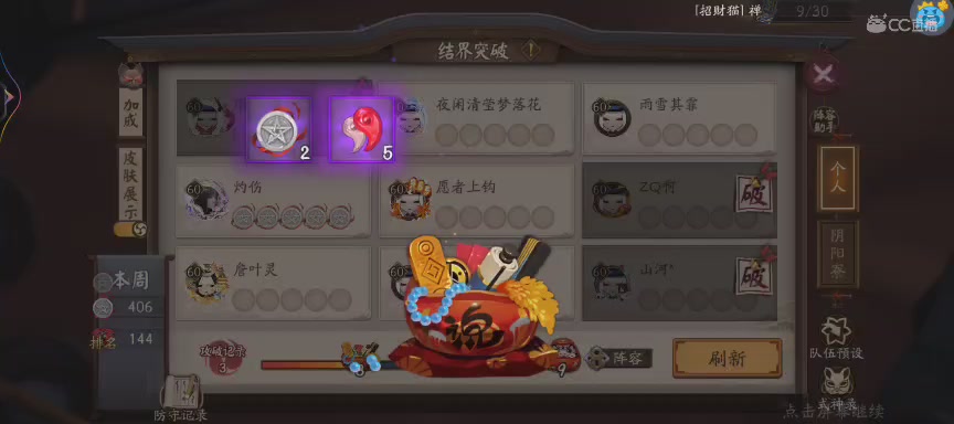 绝版晴明扇投放点