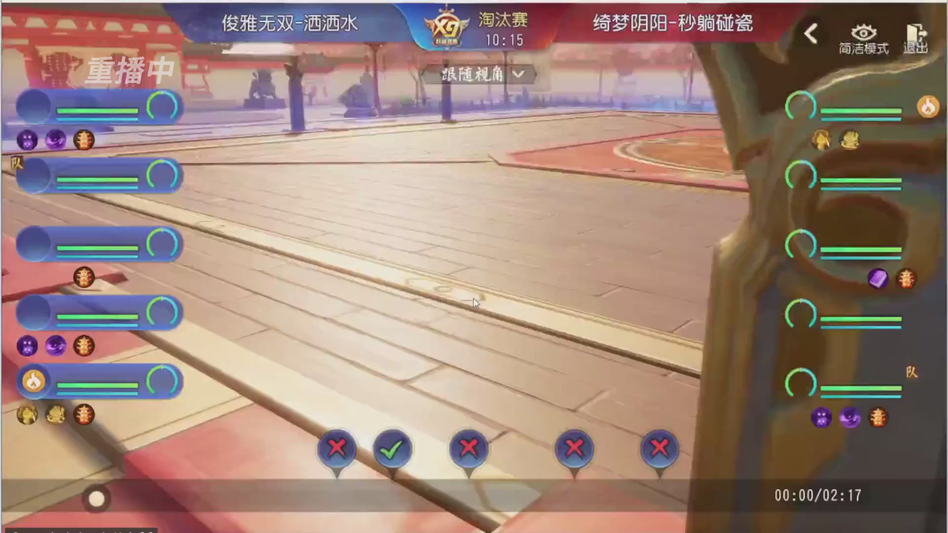 【重播】第三十八届群雄逐鹿跨服精英赛