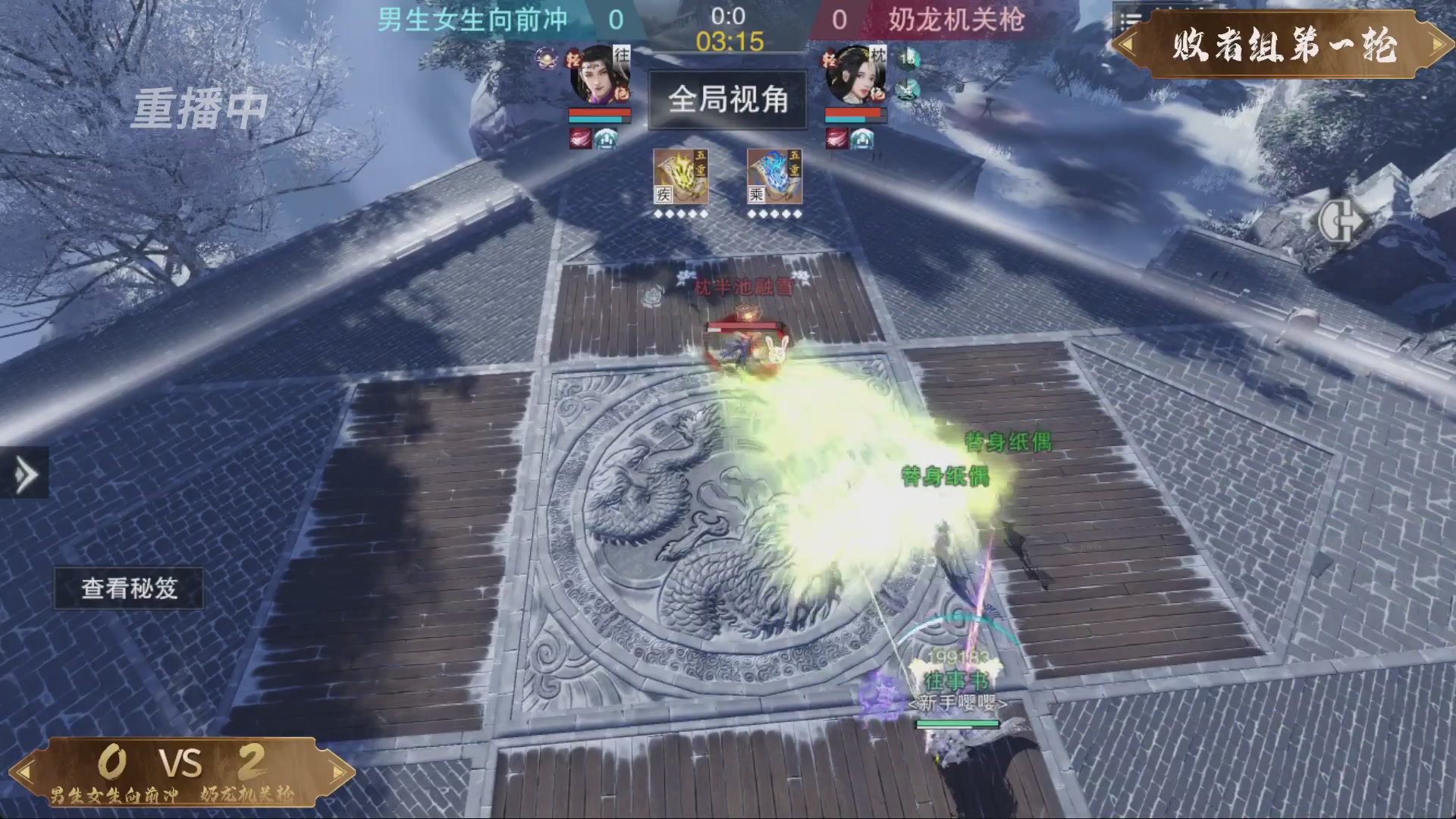 【重播】一梦江湖 第十九届名剑天下