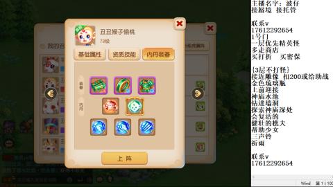 轻享服蜃境九转剑会天命之奕