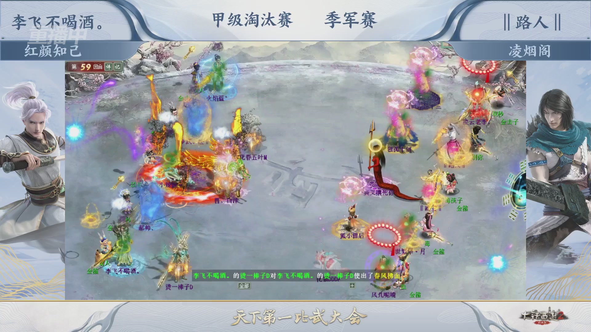 【重播】《大话西游2经典版》天下第一比武大会 第155届