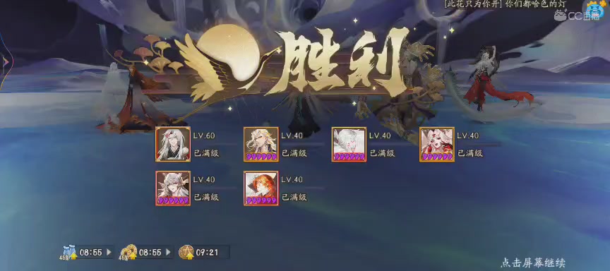 绝版晴明扇投放点