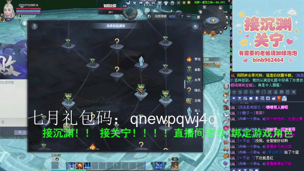 接沉渊，关宁