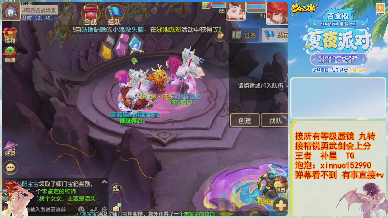 接蜃镜九转剑会TG 走起