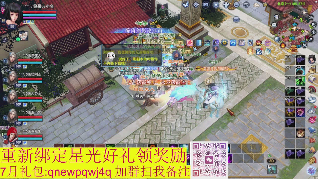 1级就可以绑星光