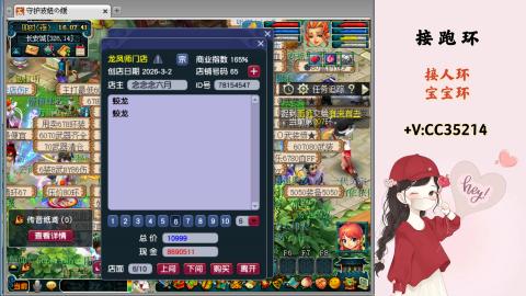 接跑环 人环 宝宝环 跑玉