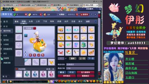 全服帮换帆板飞天舞飘带合鸣施法特效等积分