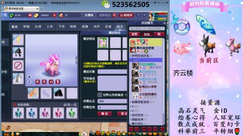 积分.帆板.成就.绘卷心得.跑环.跑玉