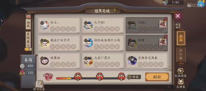 绝版晴明扇投放点