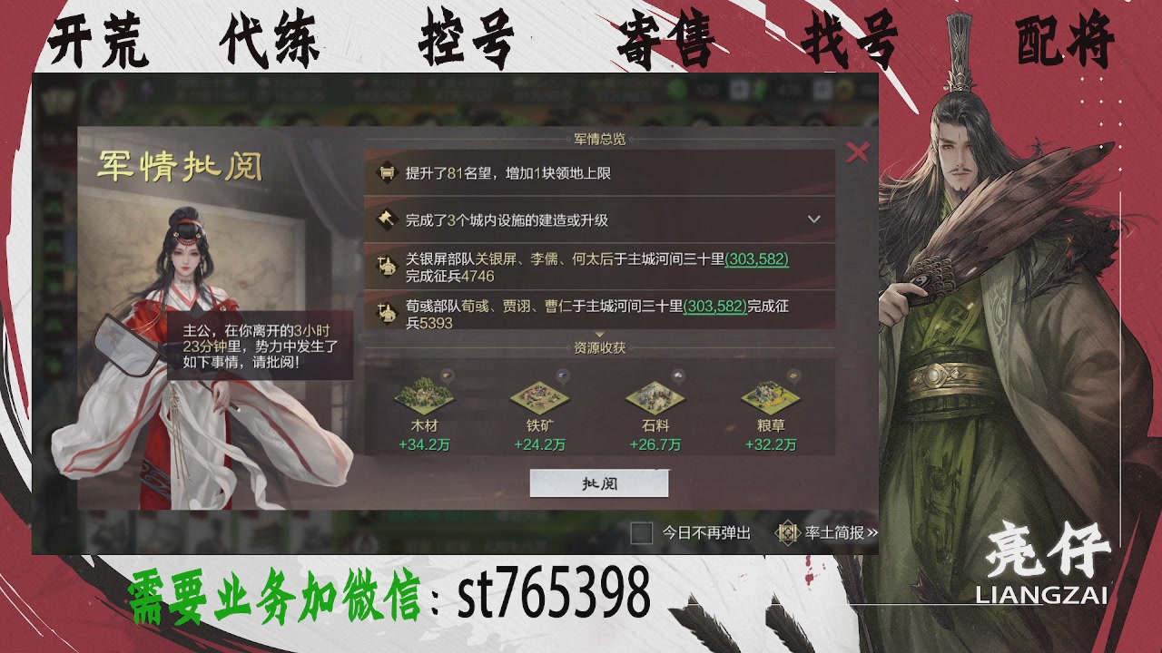 接开荒，控号，寄售，找号