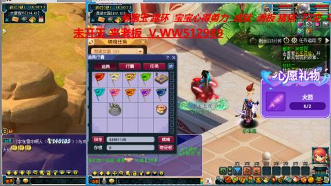 万里长城小姐姐在线接跑环 跑玉 积分