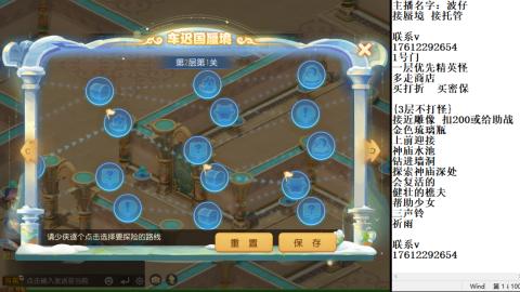 轻享服蜃境九转剑会天命之奕