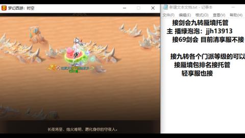 超专业接蜃境九转托管