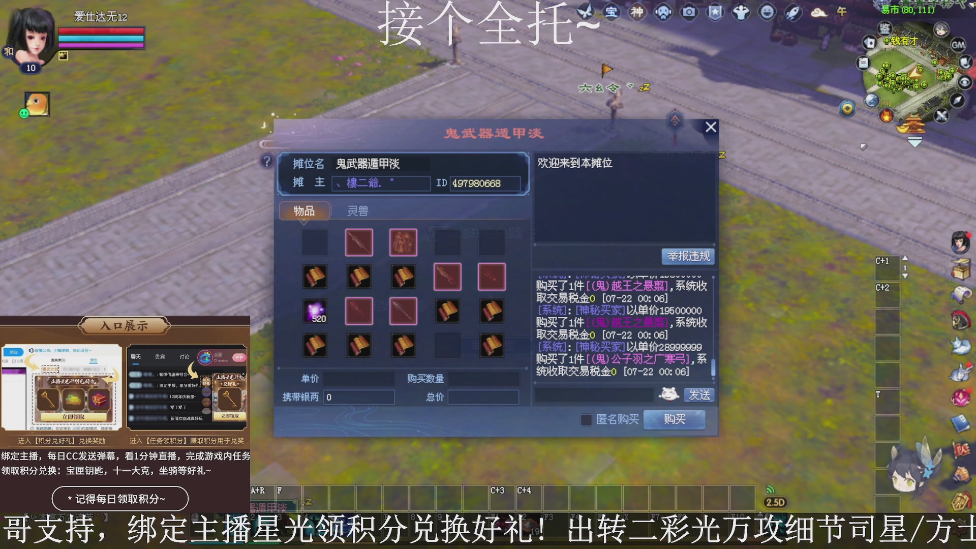 星光绑我，接全托！