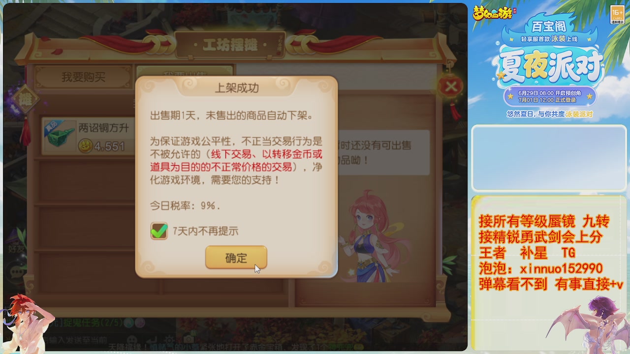 接蜃镜九转剑会TG 走起