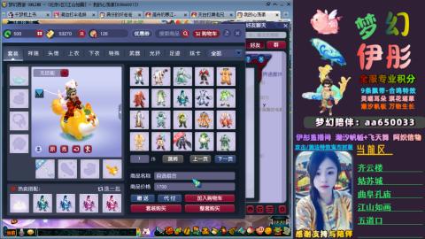 全服帮换帆板飞天舞飘带合鸣施法特效等积分