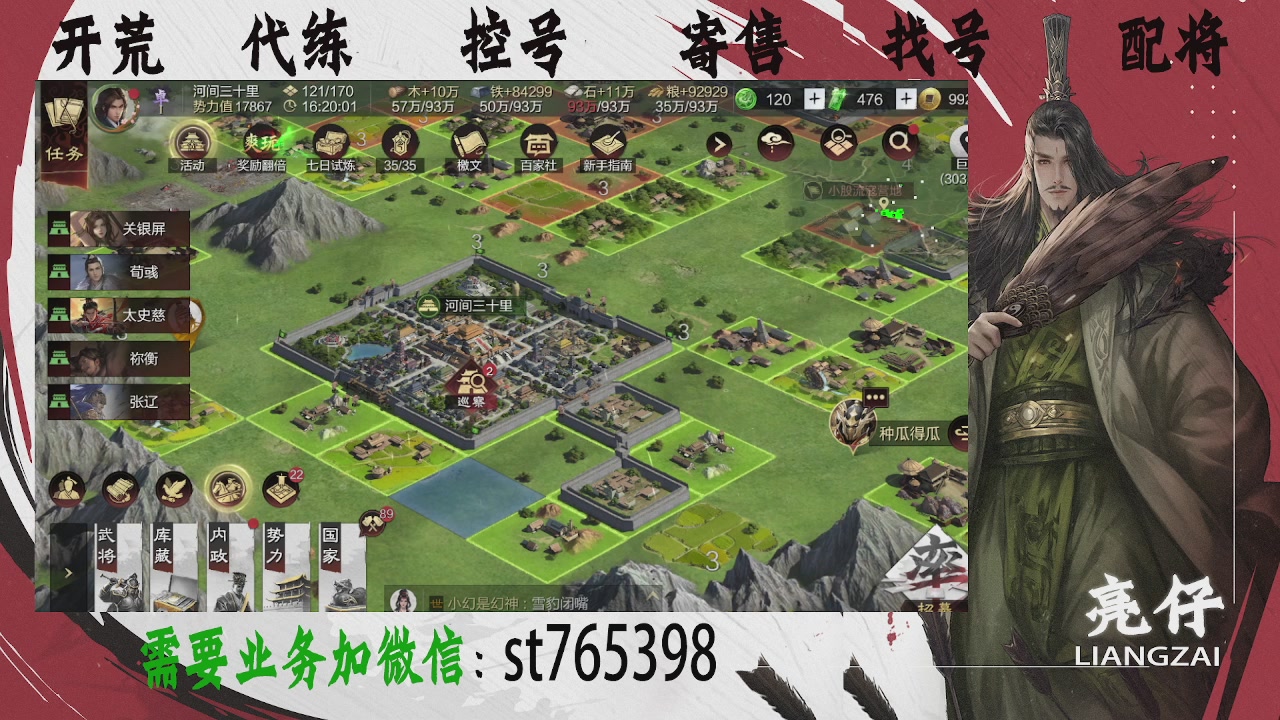 接开荒，控号，寄售，找号