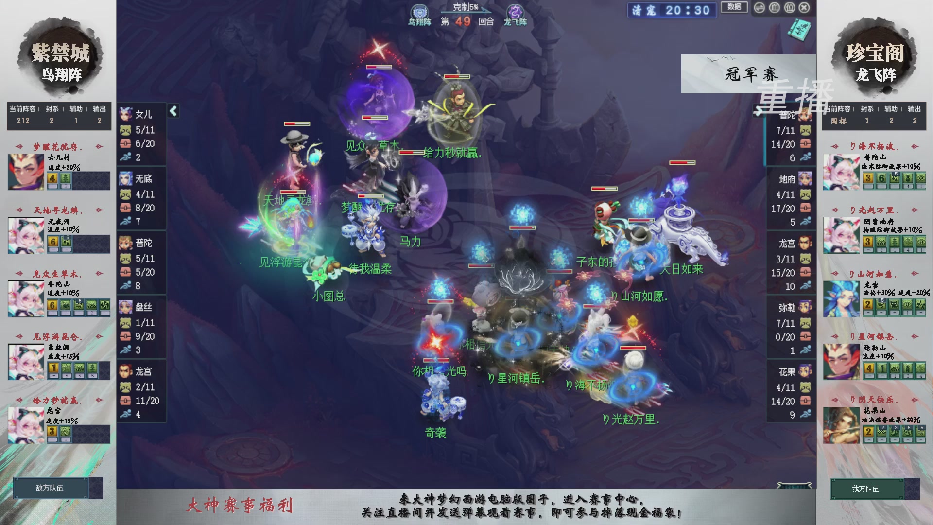 【重播】第240联武神坛-淘汰赛