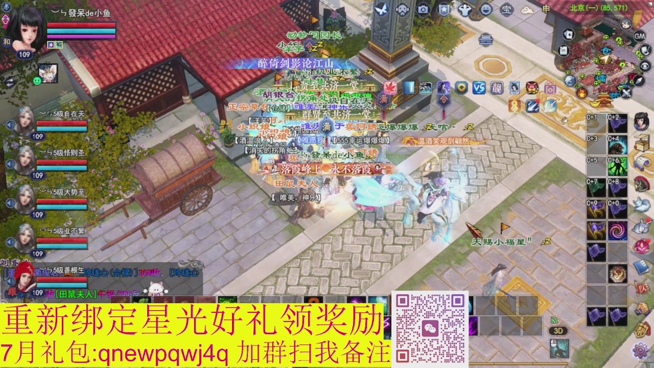 1级就可以绑星光