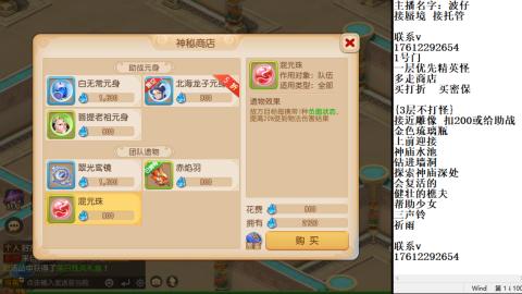 轻享服蜃境九转剑会天命之奕