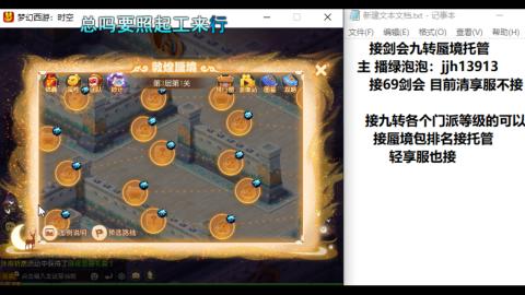 超专业接蜃境九转托管