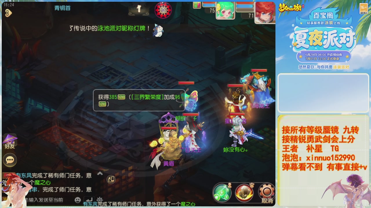 接蜃镜九转剑会TG 走起